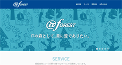 Desktop Screenshot of it-forest.co.jp