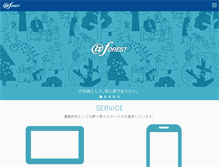 Tablet Screenshot of it-forest.co.jp